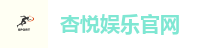 杏悦娱乐-创新平台,注册畅享文化之梦!